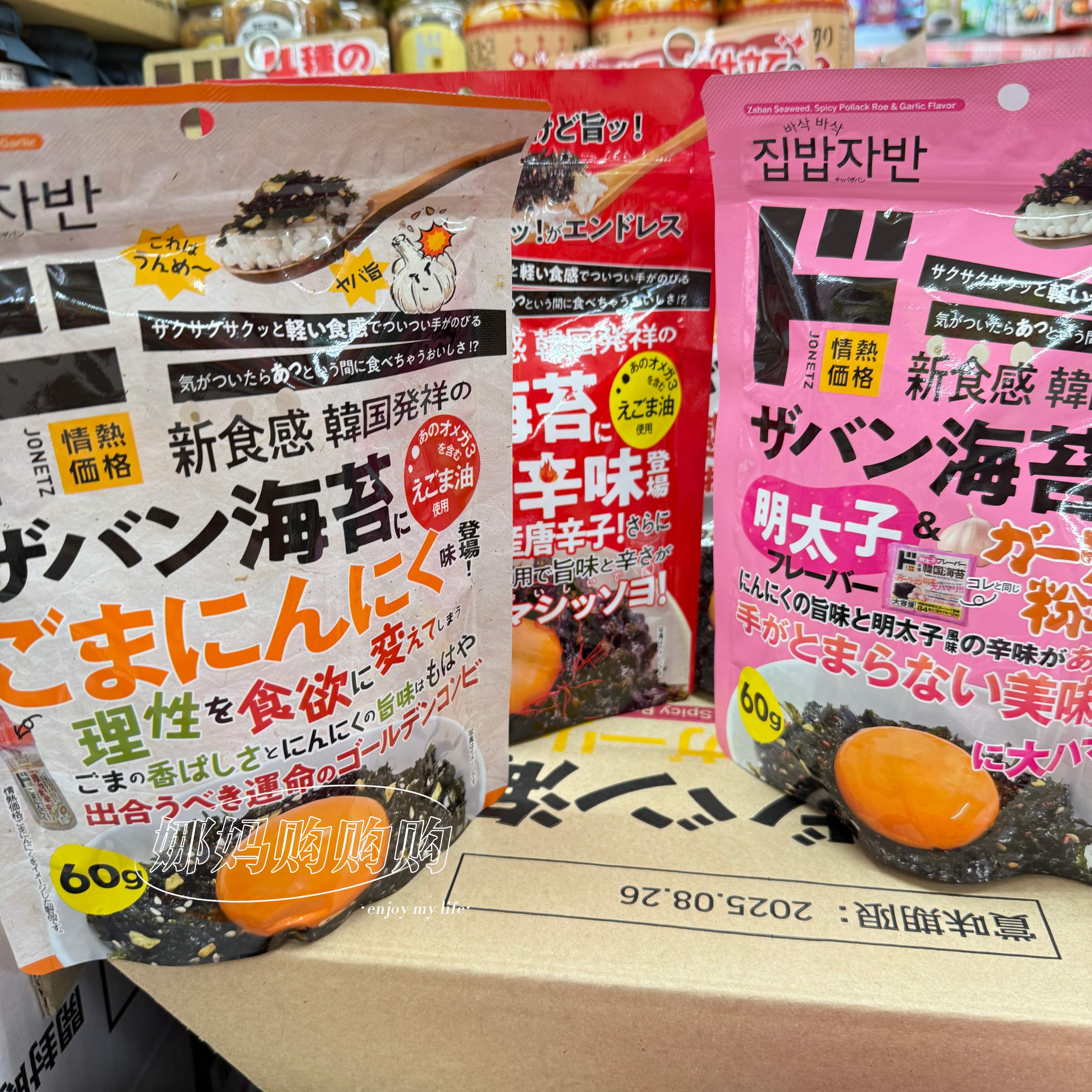 【直邮】日本唐吉可德海苔碎紫菜拌饭料寿司饭团调味高钙营养即食