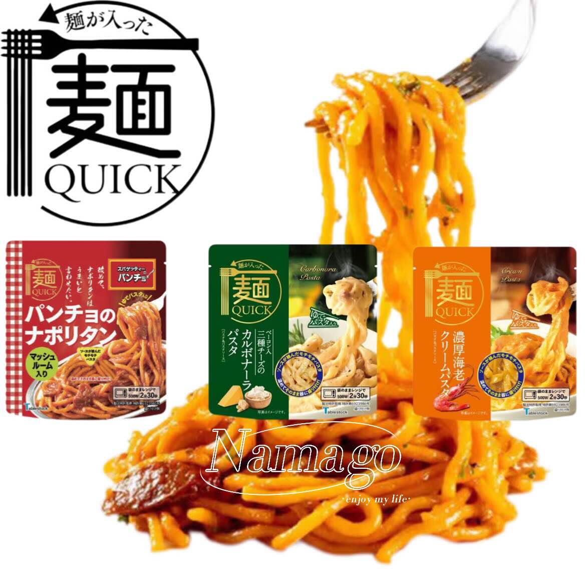 日本直邮面屋武藏拉面豚骨海鲜奶油培根蘑菇意面加热速食简餐面食