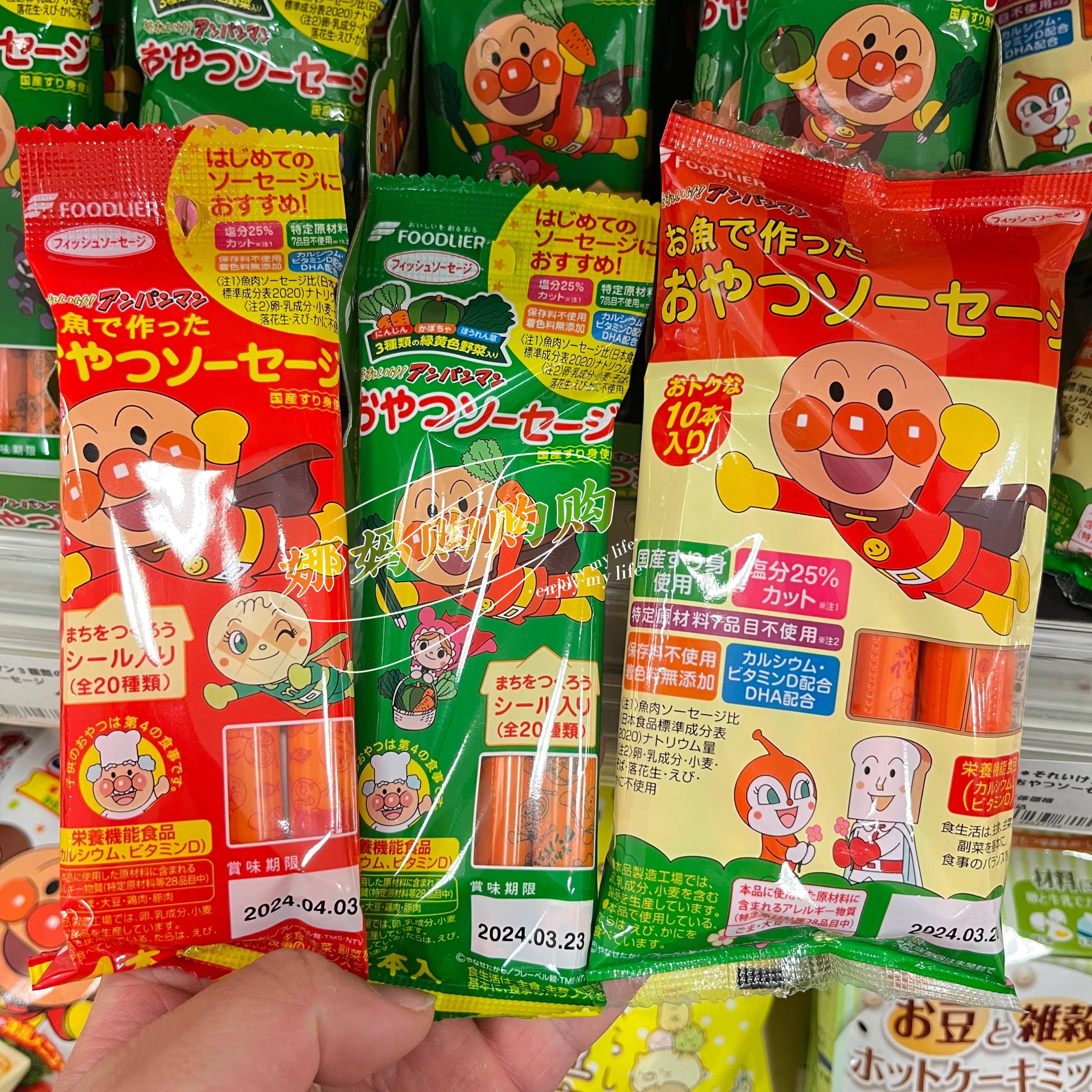 【直邮】日本面包超人鳕鱼肠高钙即食蔬菜肠无添加剂含DHA零食1岁