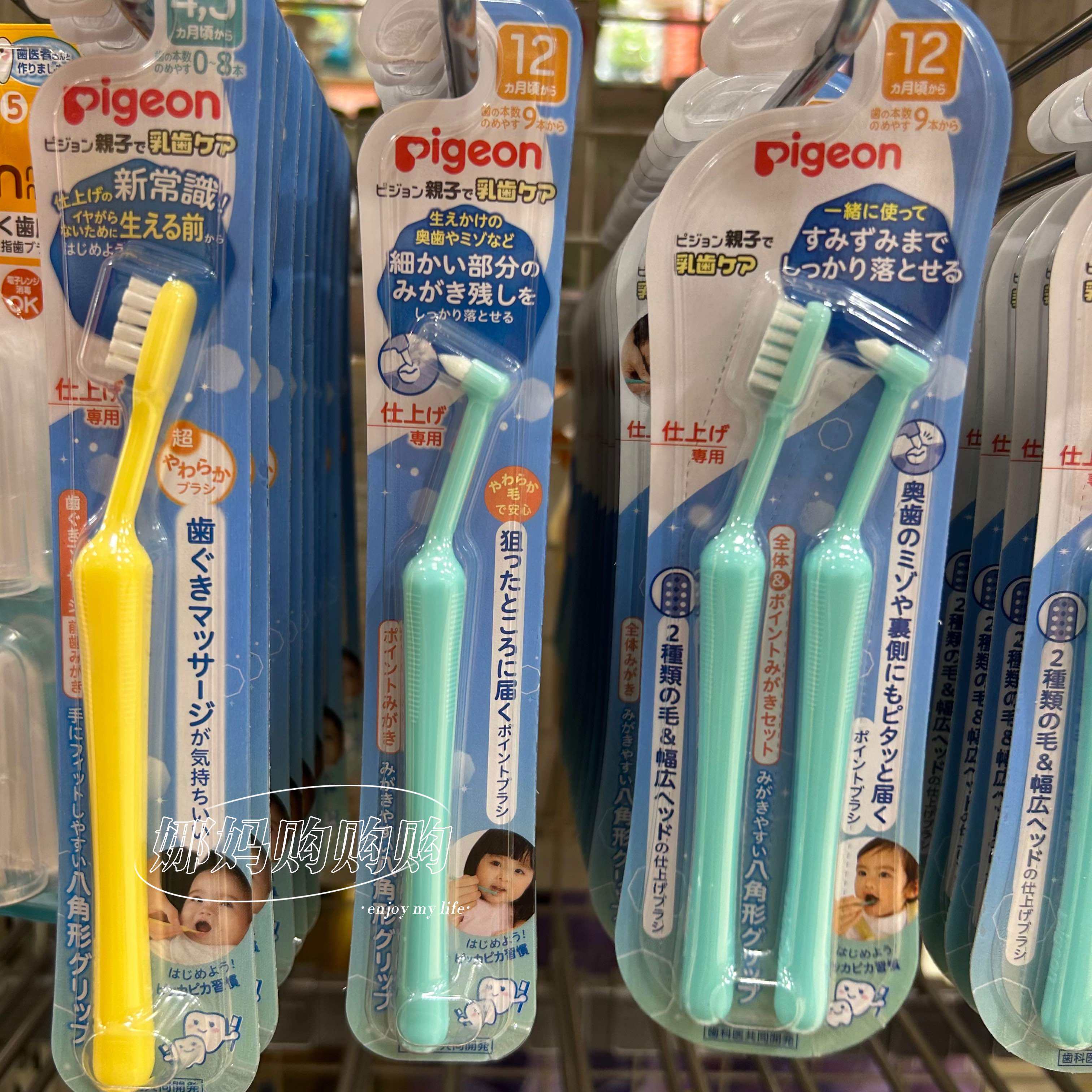 【直邮】日本贝亲宝宝牙刷软毛乳牙刷清洁口腔神器分阶段训练牙刷