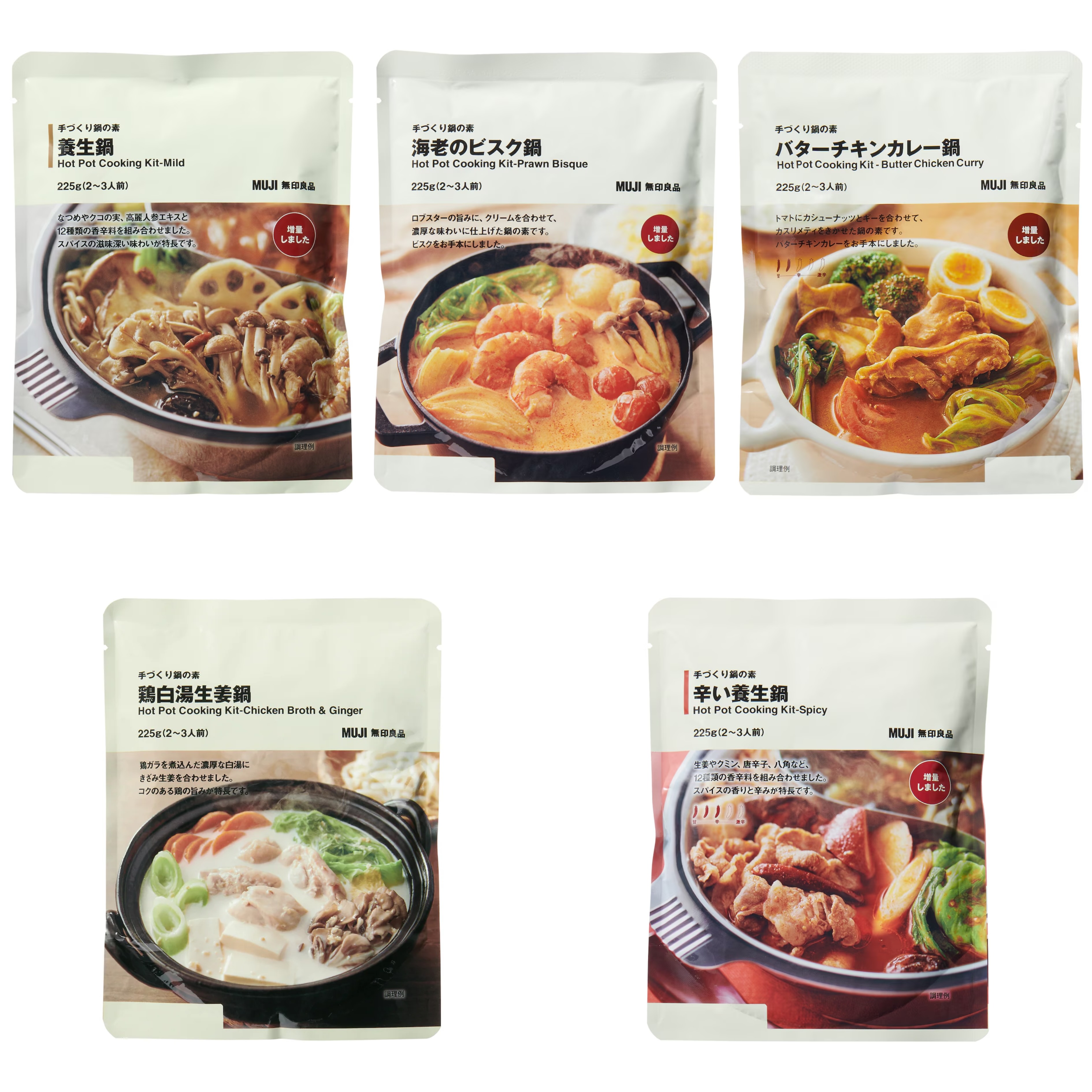 日本直邮MUJI无印良品火锅底料咖喱参鸡浓缩养生高汤鲜香味美袋装