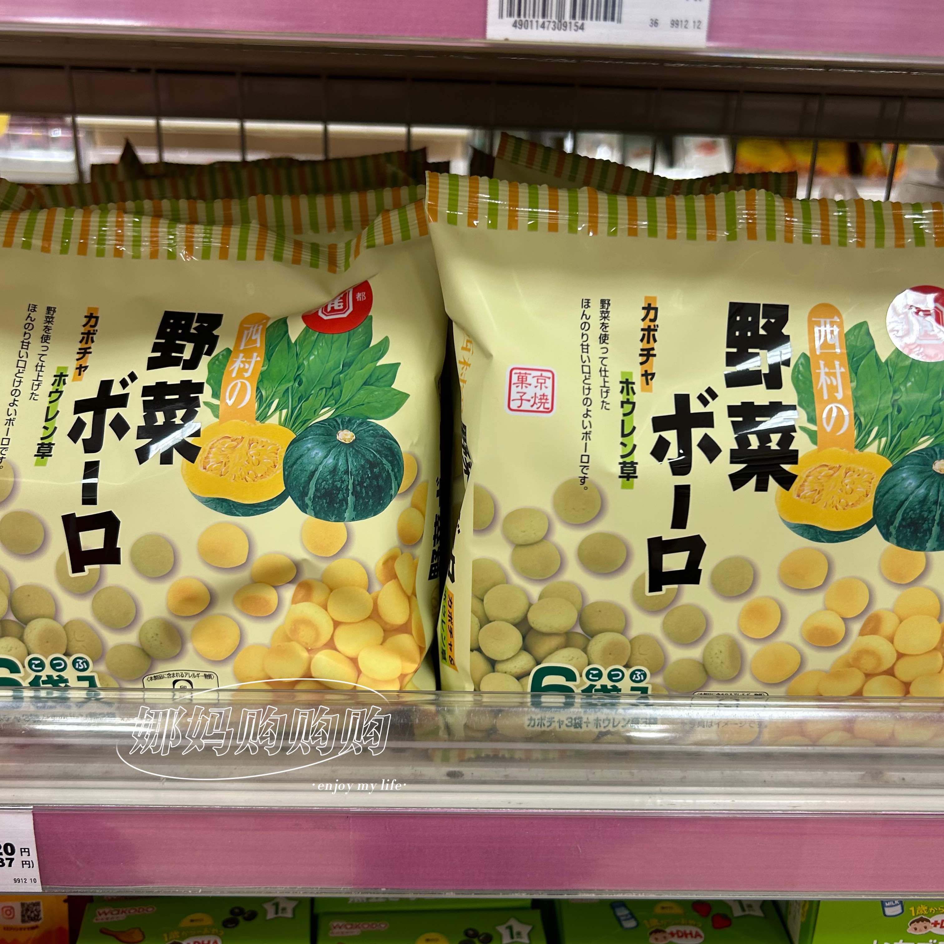 【直邮】日本西村宝宝溶豆豆南瓜菠菜小馒头婴幼儿零食点心9个月+