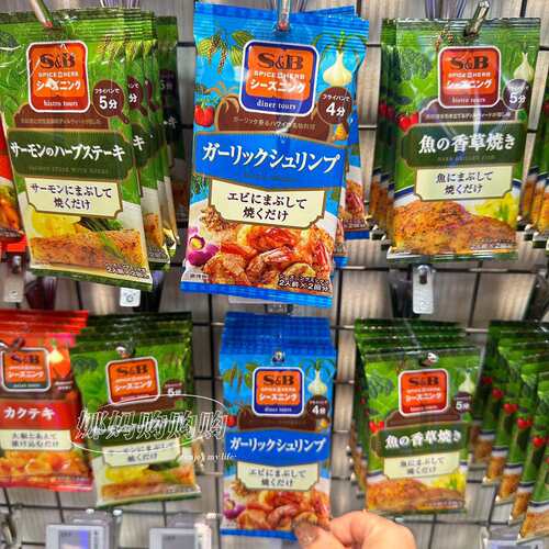 【直邮】日本S&B料理粉蒜香虾粉香草煎三文鱼黄芥末粉BBQ腌制调味