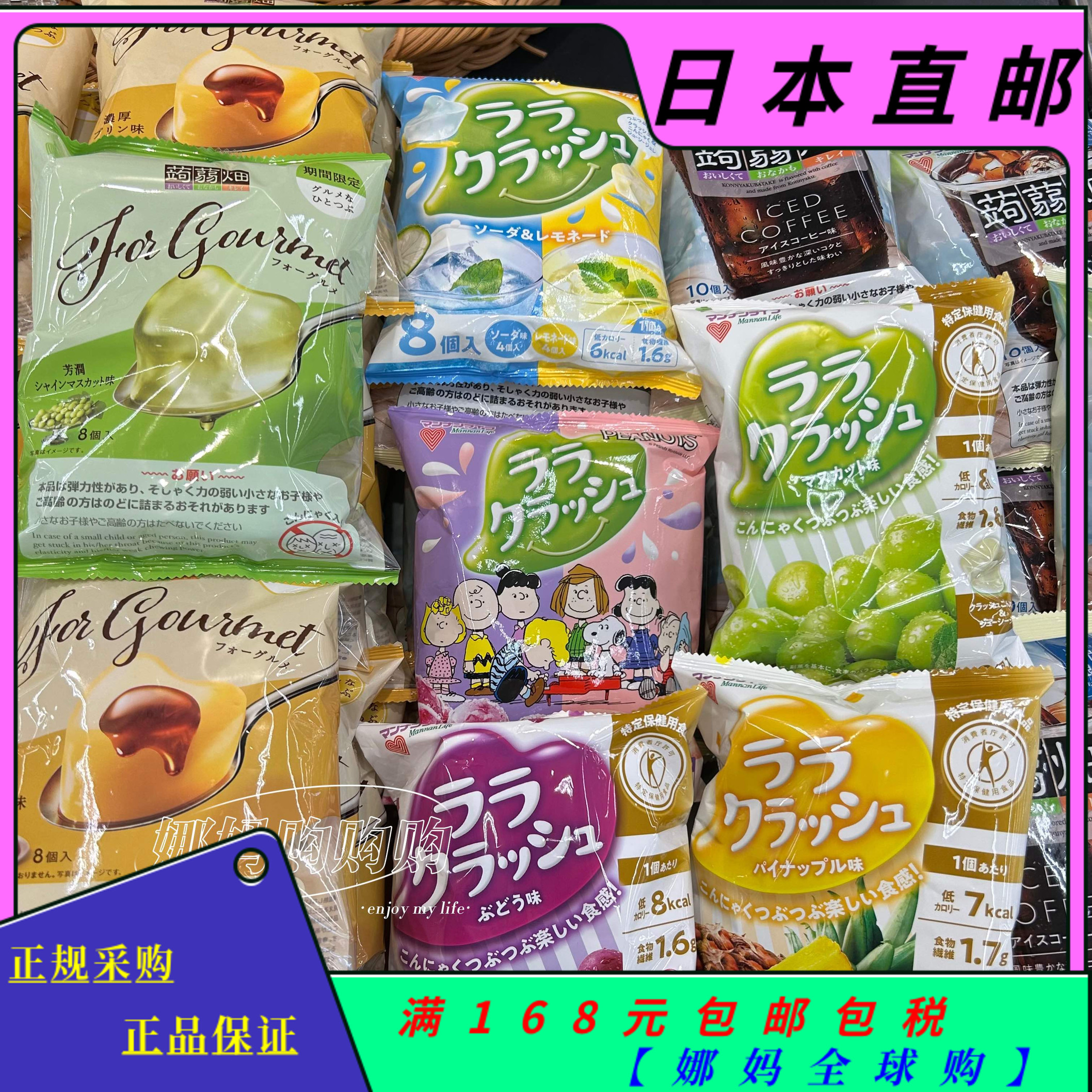 【直邮】日本永旺便利店果味果冻青提菠萝Q弹爽口低卡布丁小零食