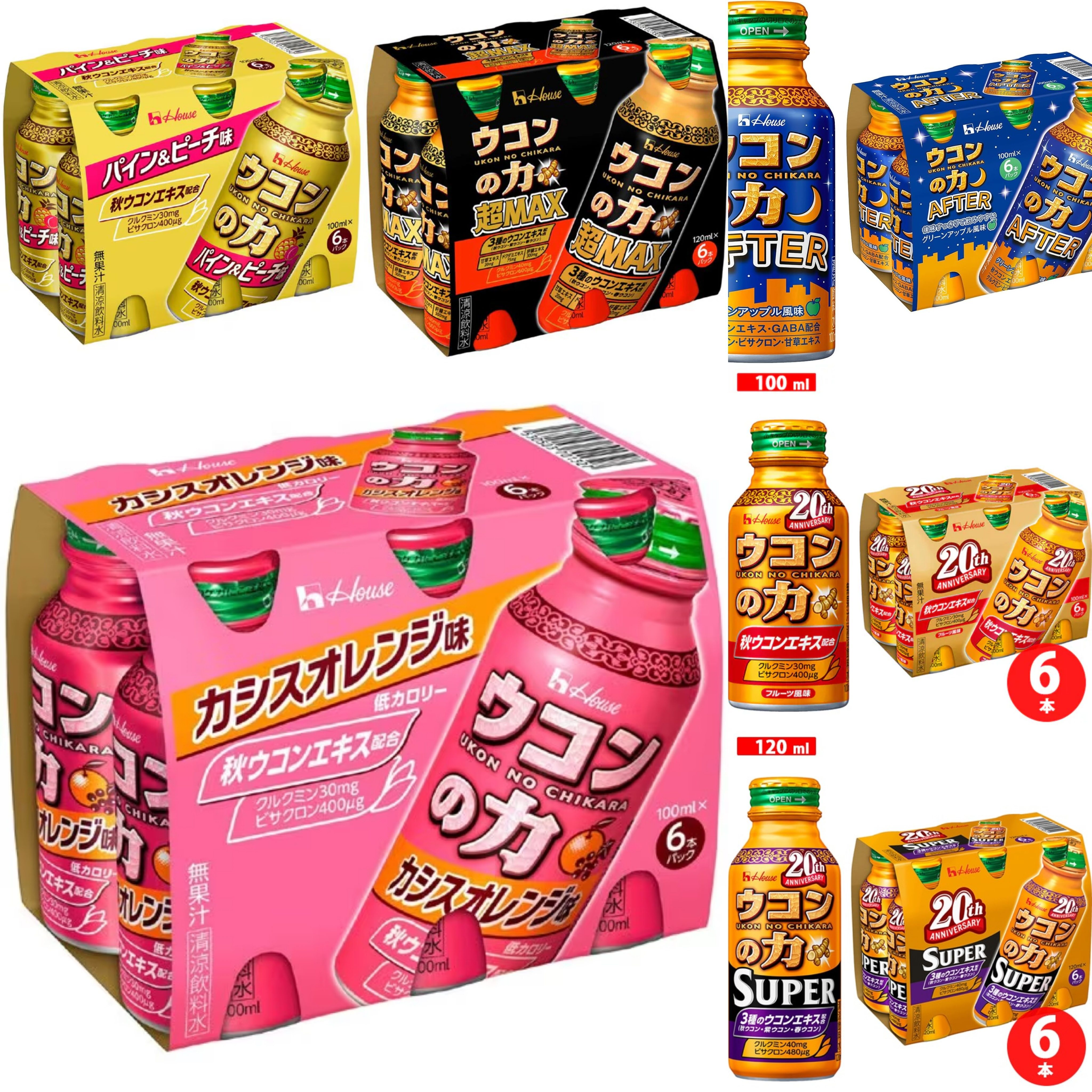 日本直邮好侍姜黄提取机能饮品钙铁维生缓解疲劳助眠果味功能饮料