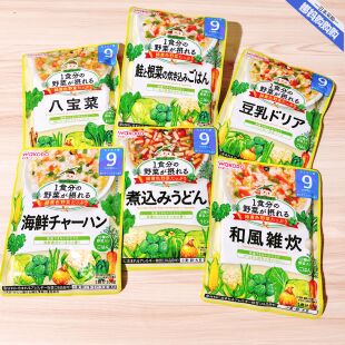 日本直邮和光堂婴幼儿辅食10种蔬菜系列袋装便携即食粥面条9个月+