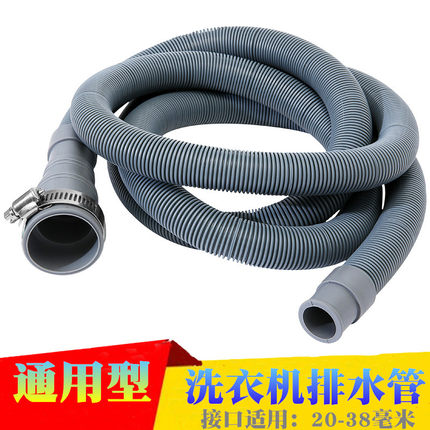 洗衣机排水管通用型滚筒波轮半全自动儿童软管延长加长下水出水管