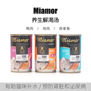 迈阿密迈阿咪Miamor黑罐营养生解渴汤补水主食猫罐头汤罐135ml*6
