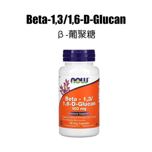 美国Now 黑酵母舞茸猫狗抵抗力差口腔炎提高免疫营养 Foods葡聚糖