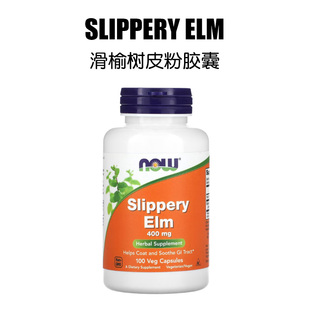 Nowfoods滑榆皮粉胶囊猫咪狗狗不消化防吐植物益生元 调理肠胃健康