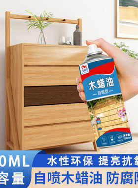 自喷透明色水性木蜡油