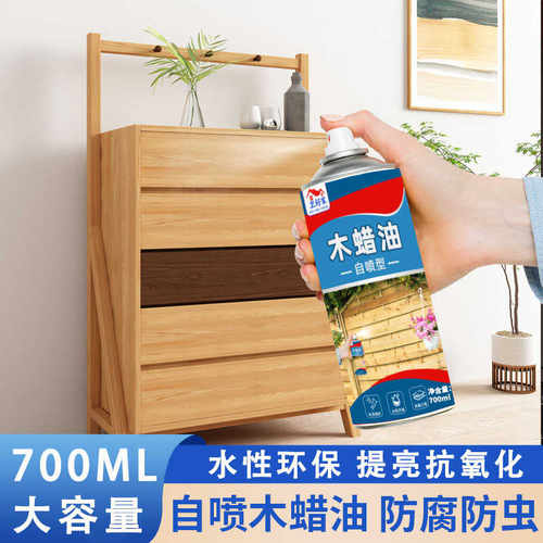 自喷透明色水性木蜡油