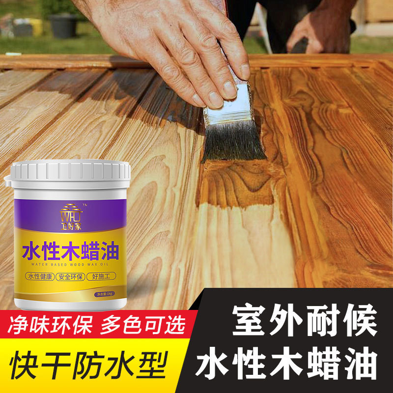 防腐木蜡油户外用防水耐候透明清油漆实木水性木器漆桐油清漆木油