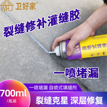 自喷填缝剂屋顶灌缝胶防水补漏胶楼顶裂缝水泥地面修补材料填缝剂