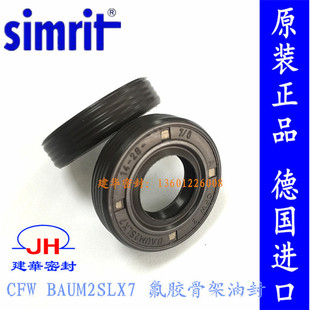 德国进口CFW骨架油封TC双唇BA耐油耐磨密封圈NBR橡胶FKM氟胶O型圈