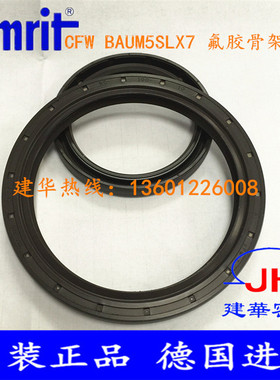 原装德国CFW 骨架油封BAUM5SLX7 80*100*10高压高温氟胶FPM密封圈