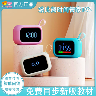 波比智能闹钟T6S多功能AI语音对话时间管理器学生闹铃