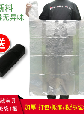 方便袋搬家装被子超大手提马甲背心袋收纳白色加厚特大号塑料袋子