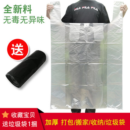 方便袋搬家装被子超大手提马甲背心袋收纳白色加厚特大号塑料袋子