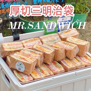 三明治包装袋半个装透明袋厚切吐司水果三文治轻食摆摊打包纸袋子