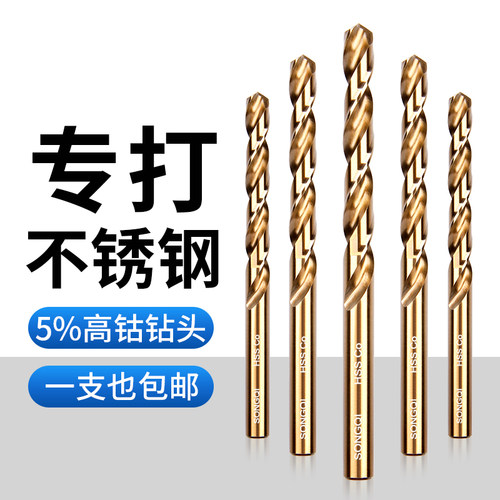 含钴直柄钻不锈钢专用麻花钻头