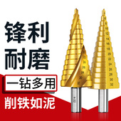 高硬度宝塔钻头含钴阶梯钻头专用不锈钢铸铁扩孔塔型阶梯开孔器