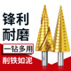 高硬度宝塔钻头含钴阶梯钻头专用不锈钢铸铁扩孔塔型阶梯开孔器