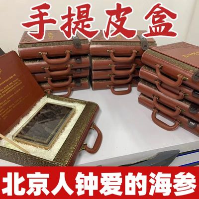 大钦岛海参干货250g礼盒装纯老淡干海渗半斤长岛底播野生海参刺参