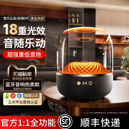 德国柏林之声蓝牙音响2026新款曼哈顿无线音箱家用琉璃低音炮音响