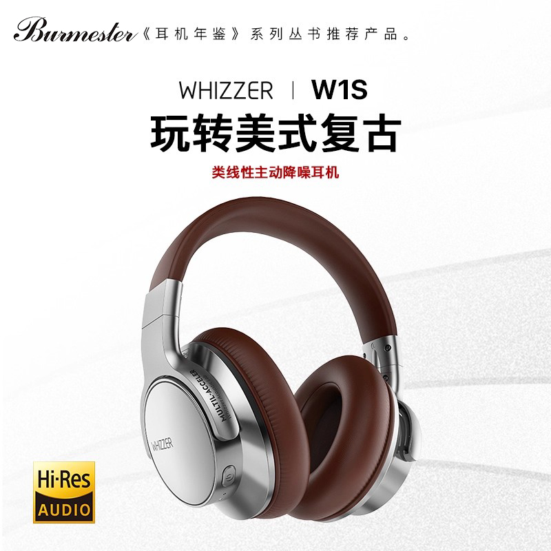 德国柏林之声高端头戴式耳机ANC主动降噪美式复古穿搭长续航耳机