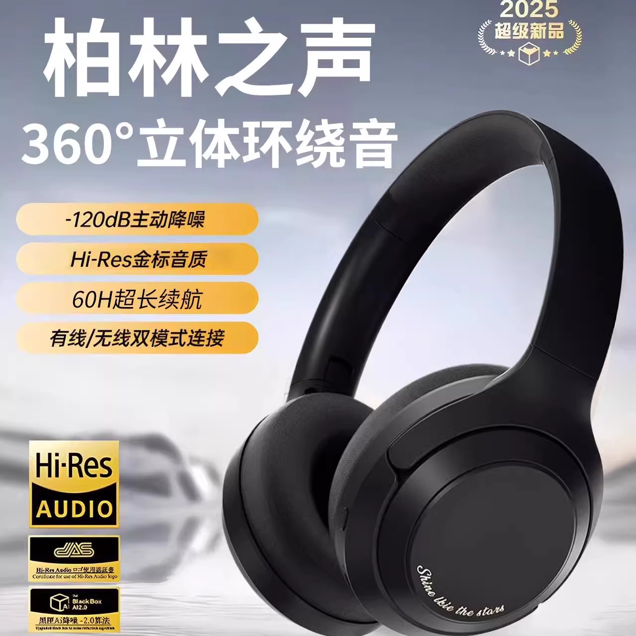 德国柏林之声降噪耳机头戴式蓝牙无线电竞游戏有线耳麦长续航耳机