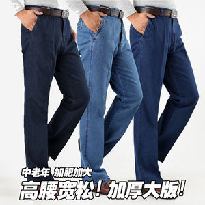 中老年弹力牛仔裤男裤薄款男士宽松直筒商务长裤四季牛仔3尺8裤子