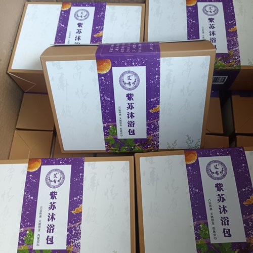 艾布紫苏沐浴包艾草泡澡药浴包