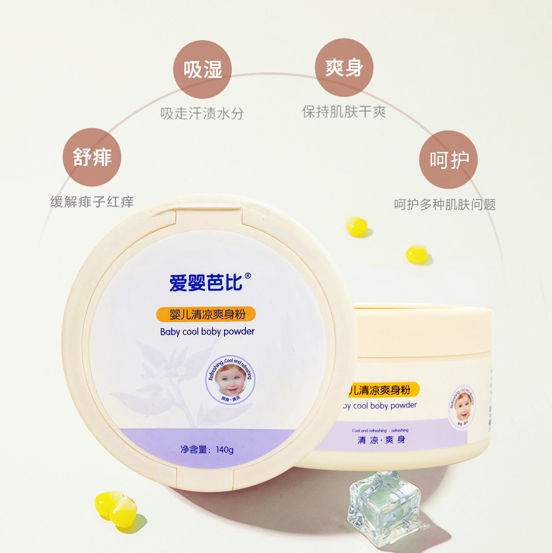 正品爱婴芭比婴儿清凉爽身粉140g夏季新生宝宝痱子粉热痱粉带粉扑