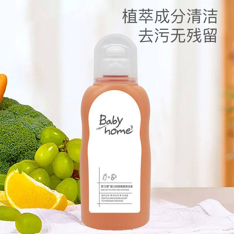 官方正品婴之屋婴儿奶瓶果蔬清洗液500ml温和洁净易冲洗无残留
