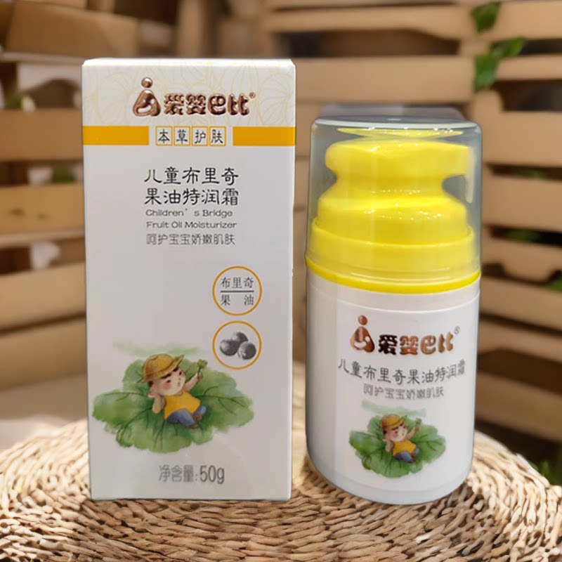 爱婴巴比儿童山茶油防皴霜水凝霜宝宝面霜秋冬滋润防干按压特润霜