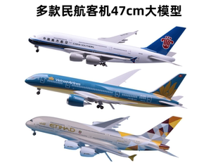 拼装航模a380南方航空c919东航飞机模型带轮747国航摆件47cm客机