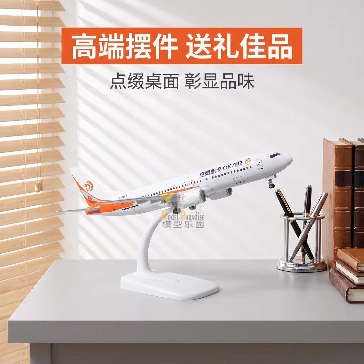 B737max奥凯航空20cm实心合金带轮静态飞机模型客机摆件带停机坪