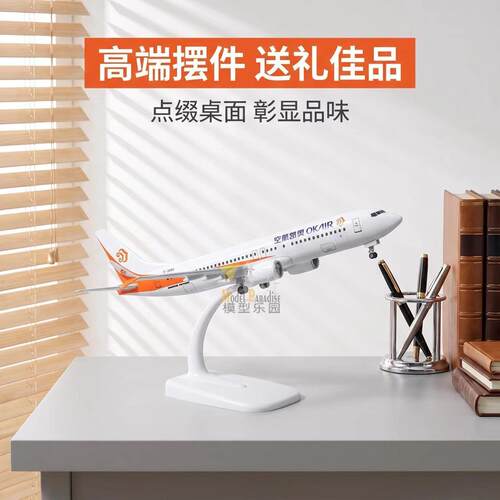 B737max奥凯航空20cm实心合金带轮静态飞机模型客机摆件带停机坪
