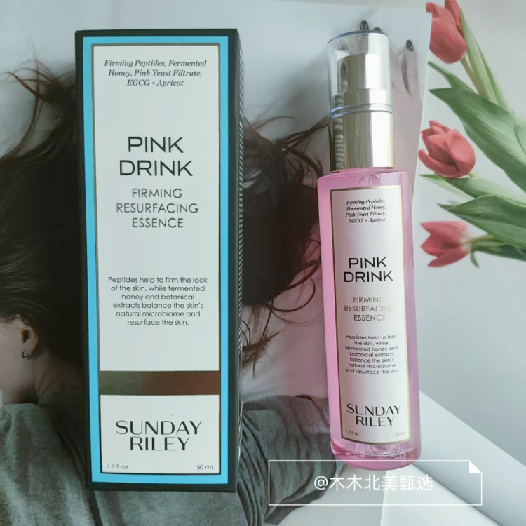 美版SUNDAY RILEY Pink Drink 粉色饮料平滑紧致精华水喷雾50ml