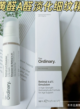 The ordinary Retinal 0.2% Emulsion视黄醛淡纹均匀肤色