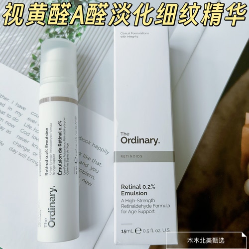 The ordinary Retinal 0.2% Emulsion视黄醛淡纹均匀肤色