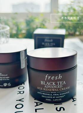 新款！Fresh馥蕾诗红茶凝时焕活面霜50ml超a面霜滋养保湿面霜紧致