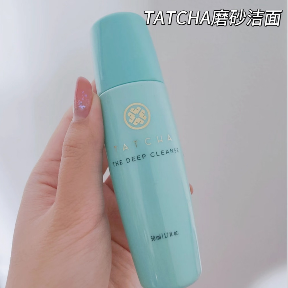 海淘现货TATCHA磨砂洁面膏不紧绷颗粒磨砂啫喱25ml中样