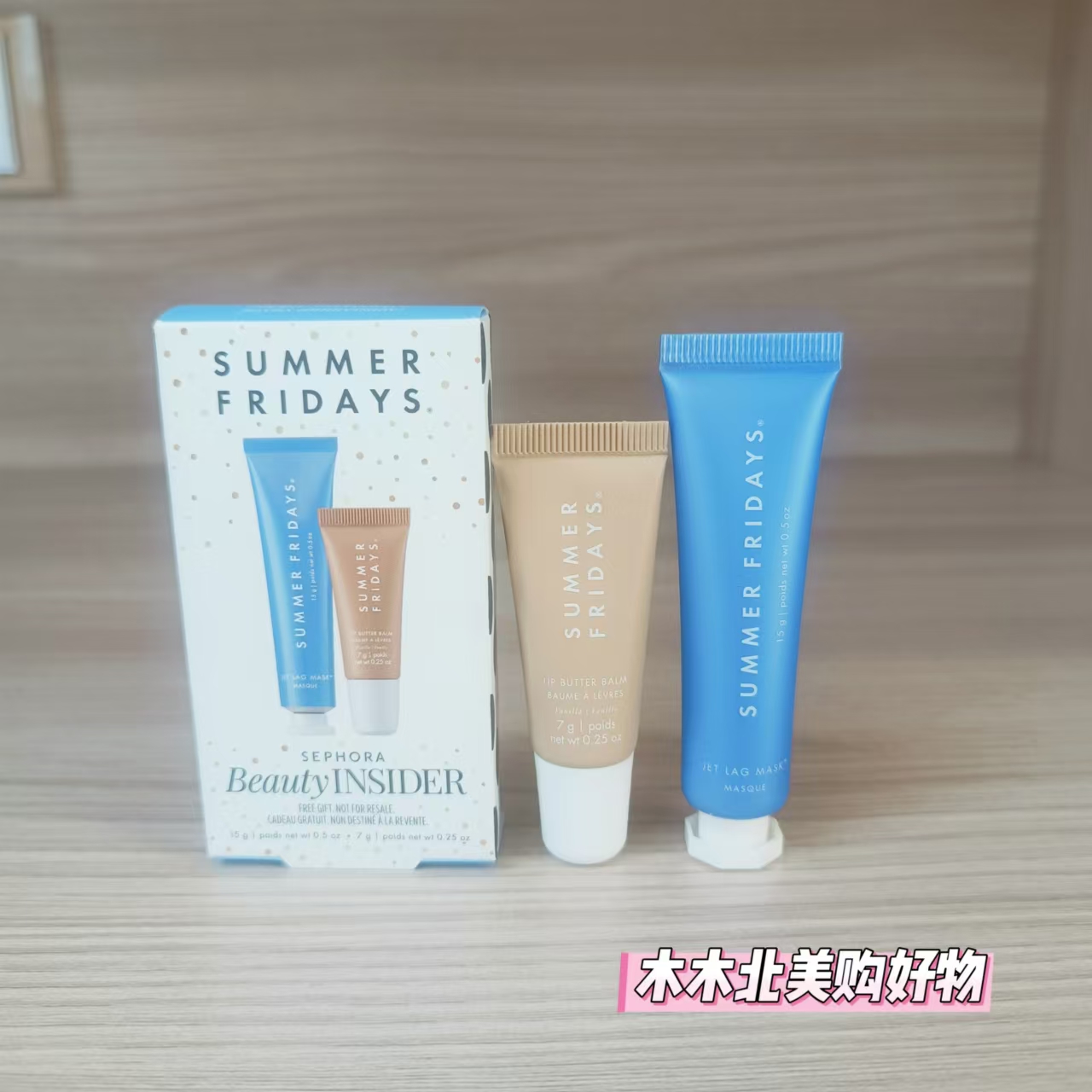 Summerdays保湿超时空旅行装