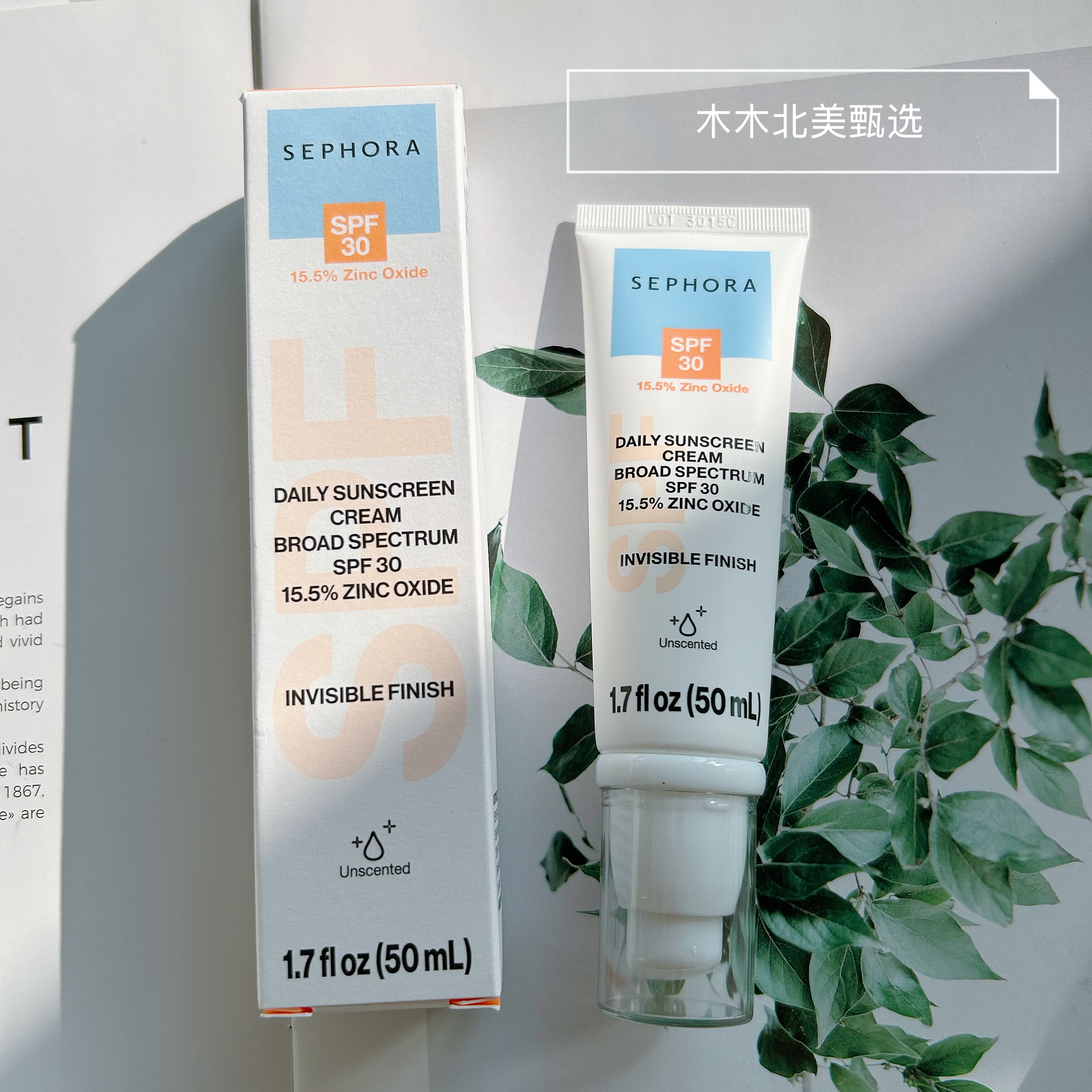 临期特价！Sephora丝芙兰自有品牌 日常防晒霜SPF30/15.5%氧化锌