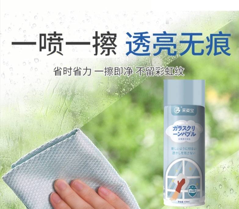 擦玻璃专用清洗剂家用擦洗打扫窗户喷剂水龙头马桶浴室瓷砖洗澡房