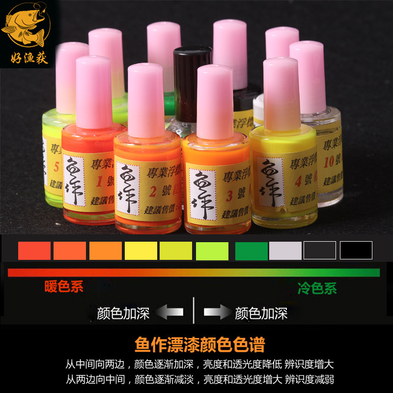 漂尾油漆鱼作正品浮漂尾漆放大荧光漆超亮 高档进口台湾漂漆diy
