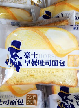豪士吐司面包炼乳夹心营养早餐