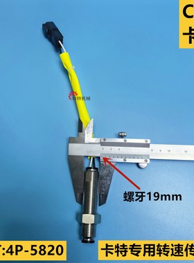 卡特330 336D D2 340 345 349DL挖掘机转速传感器配件CAT:4P-5820